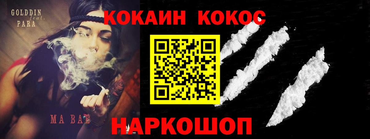COCAIN Боливия Ялуторовск