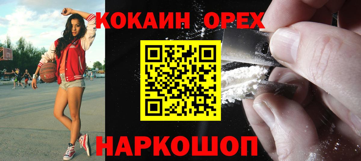 COCAIN FishScale  Вход с VPN  Ялуторовск  COCAIN FishScale 