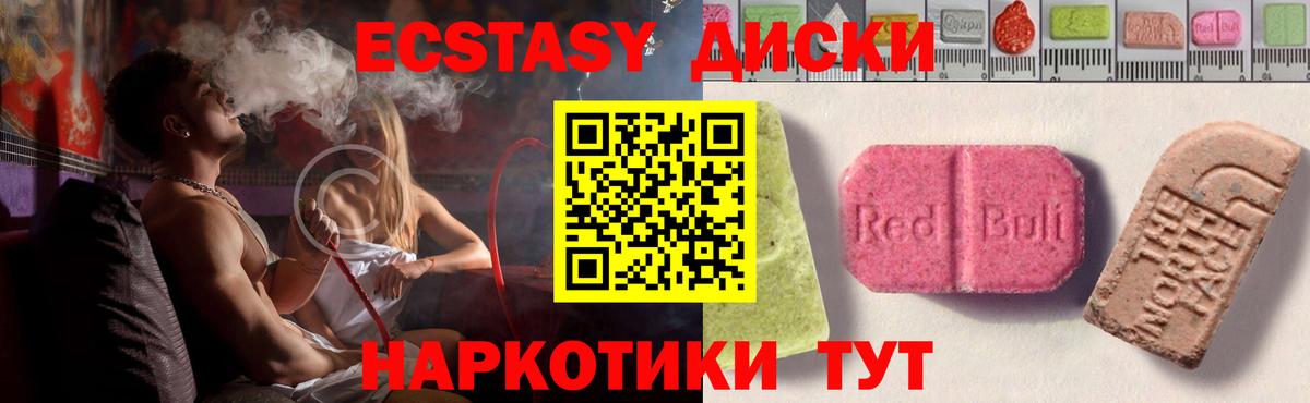 Ялуторовск  Экстази диски  Экстази Philipp Plein  Вход с VPN 