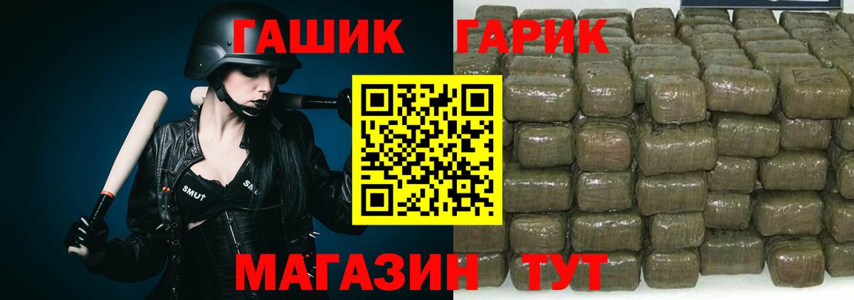 Ялуторовск  Гашиш гашик  ГАШИШ индика сатива  Вход с VPN 