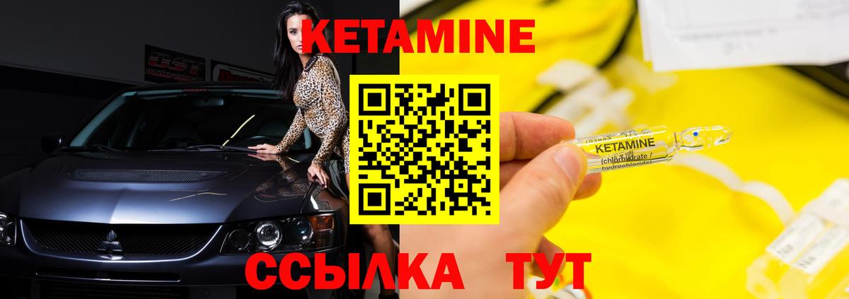Ялуторовск  Кетамин VHQ  Кетамин ketamine  Вход с VPN 