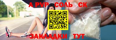 молекула духа Кандалакша