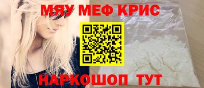 прущие крисы Камышлов