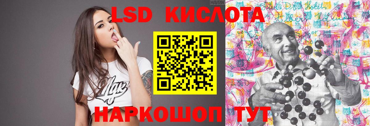 LSD-25 экстази ecstasy  Лсд 25 экстази ecstasy  Вход с VPN  Ялуторовск 
