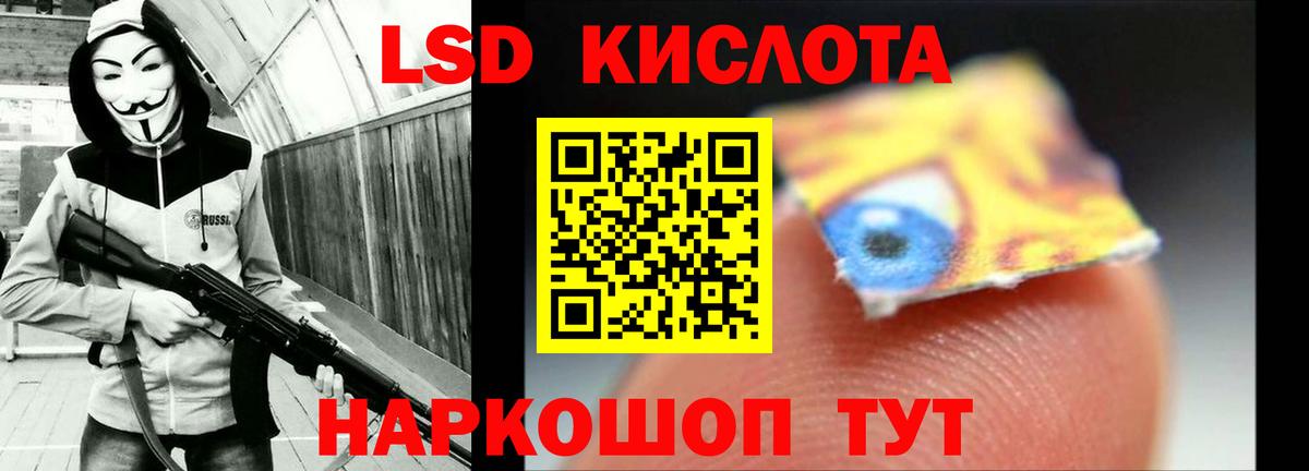 Лсд 25 экстази кислота Ялуторовск