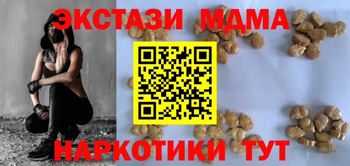 МДМА crystal  Вход с VPN  МДМА  Ялуторовск  MDMA VHQ 
