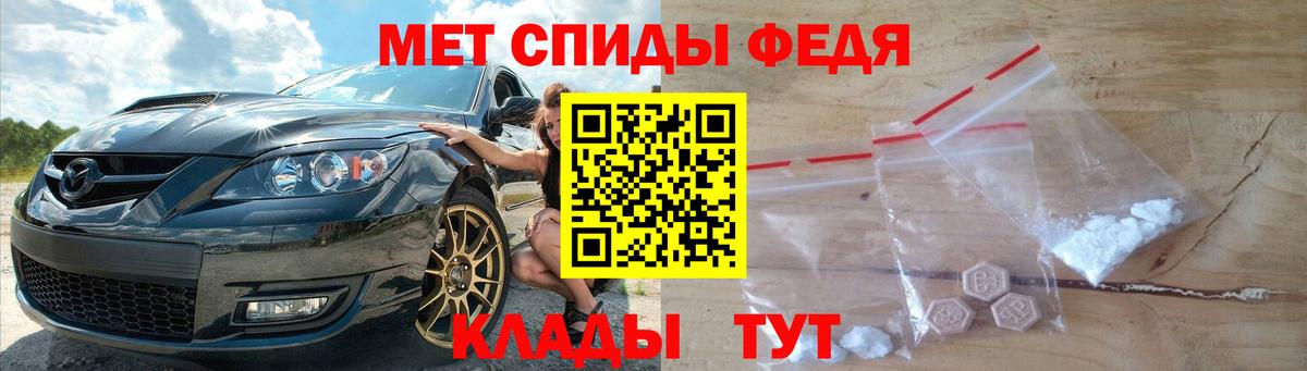 МЕТАМФЕТАМИН мет  Вход с VPN  Ялуторовск 