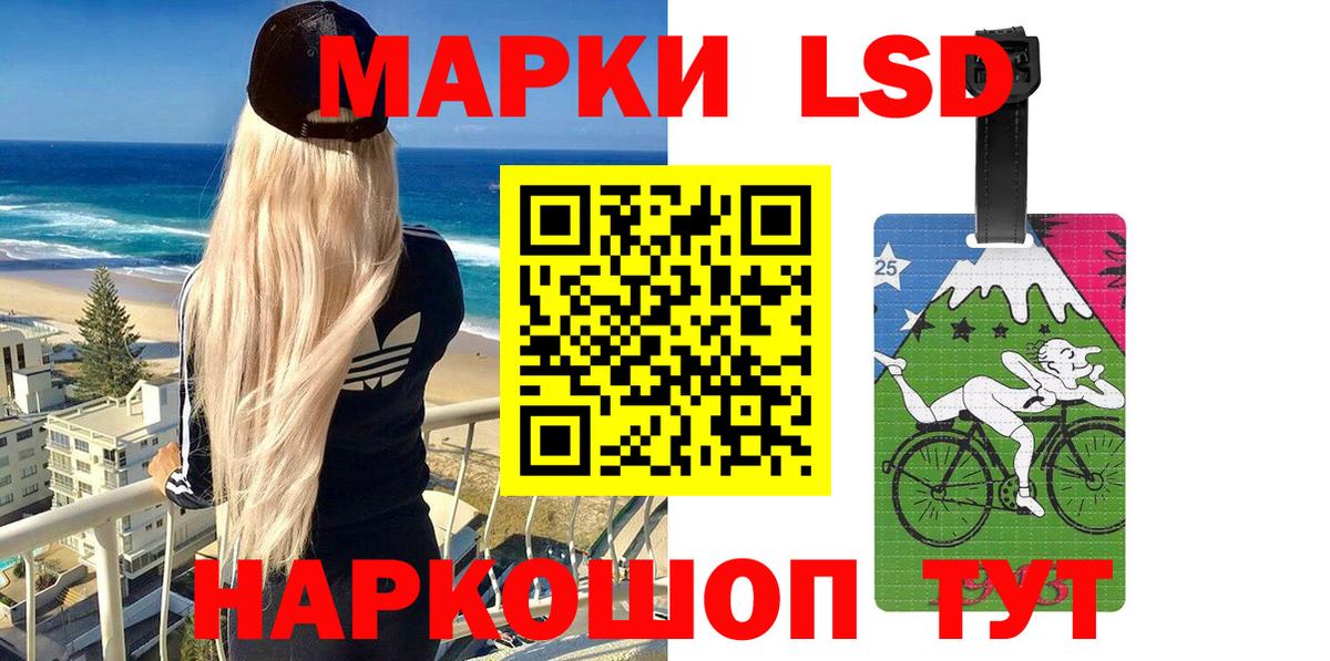 Ялуторовск  Наркотические марки 1,5мг  Вход с VPN 