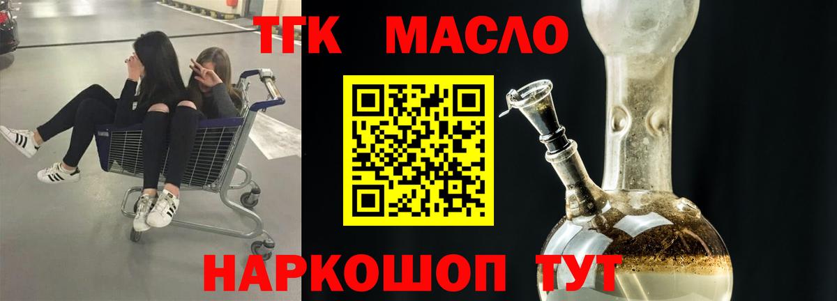 Дистиллят ТГК Wax  Вход с VPN  Ялуторовск  что такое   Дистиллят ТГК жижа 
