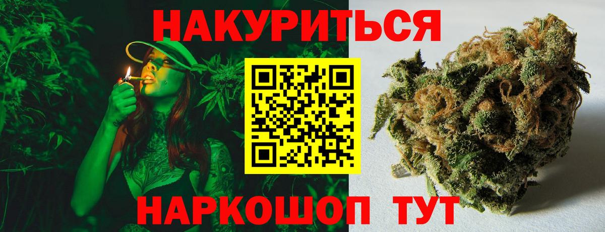 Каннабис семена Ялуторовск